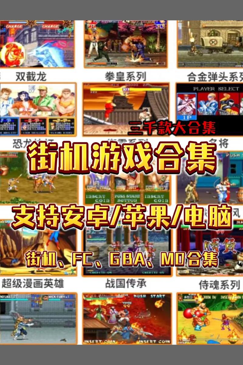 90年经典街机游戏合集,玩到停不下来!游戏截图