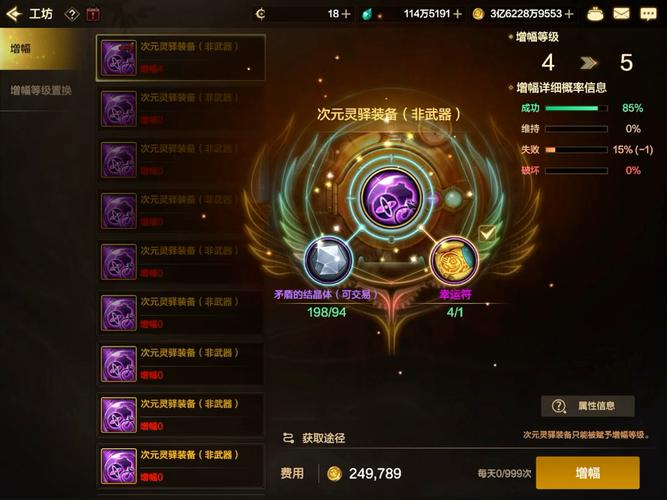 dnf增幅属性怎么转换游戏截图