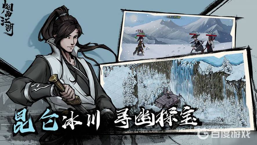 烟雨江湖独臂刀客残页在哪里买游戏截图