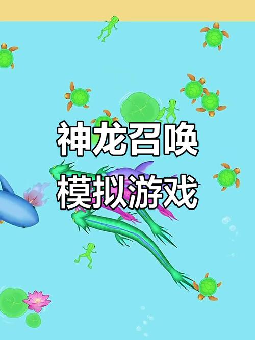 召唤神龙小游戏入口在哪?召唤神龙进化版链接游戏截图