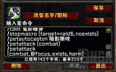 魔兽世界wlk刺杀贼焦点嫁祸宏游戏截图