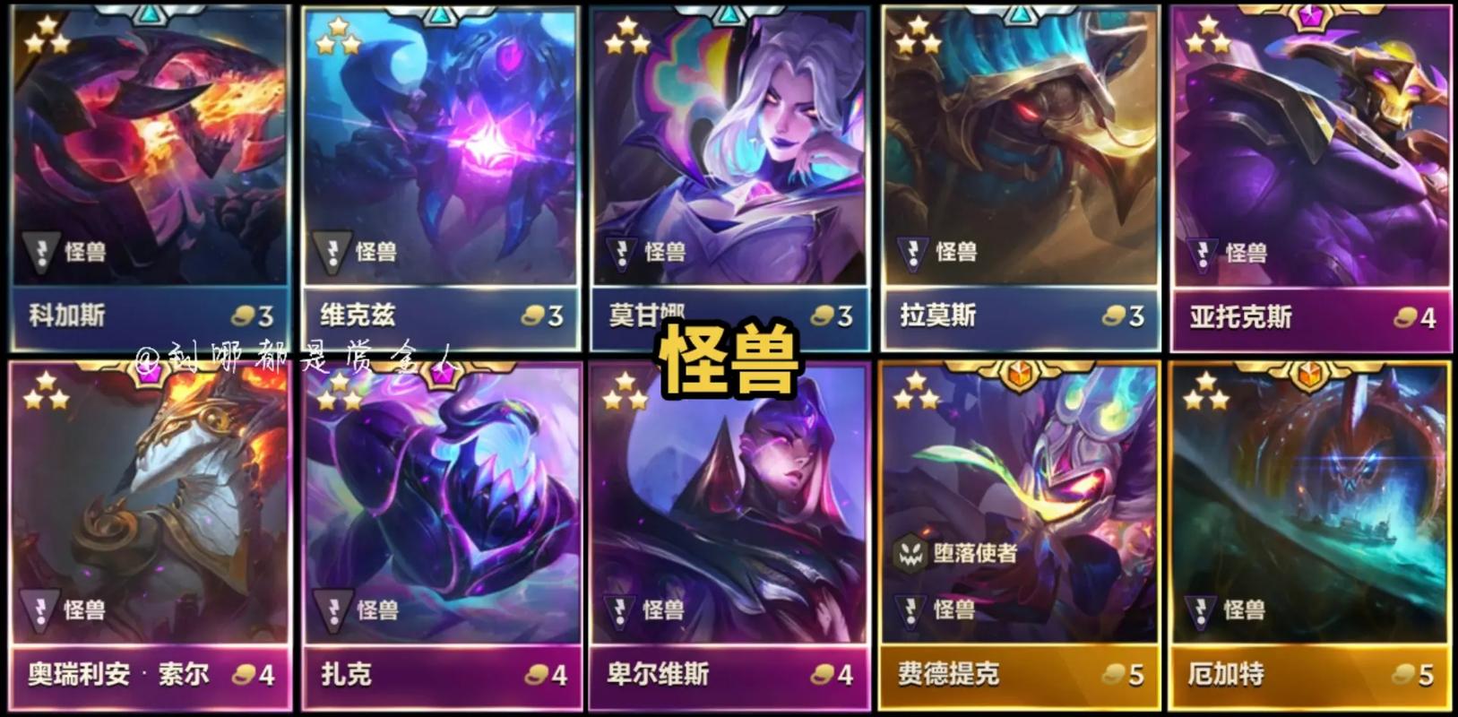 云顶之弈:S8羁绊全解析!ldquo福星rdquo强势回归游戏截图