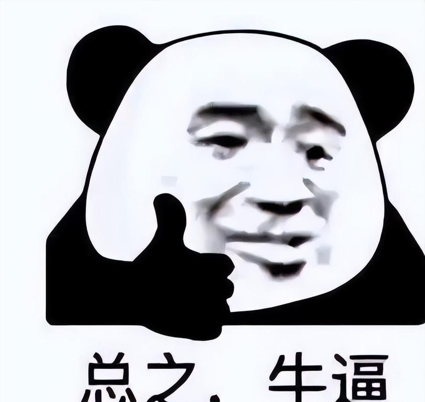 逗比表情文字图片高冷恶搞的QQ表情游戏截图