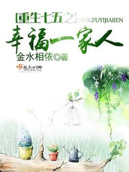 重生幸福一家亲游戏截图