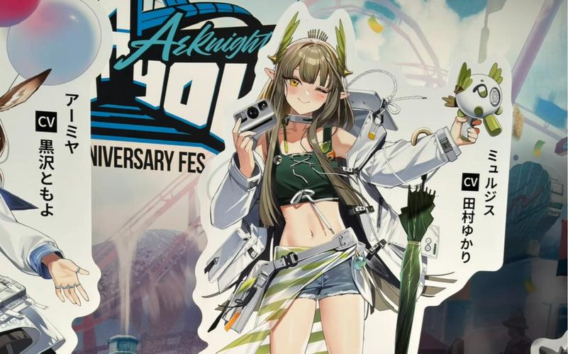 明日方舟4周年限定干员明日方舟四周年限定干员是谁游戏截图