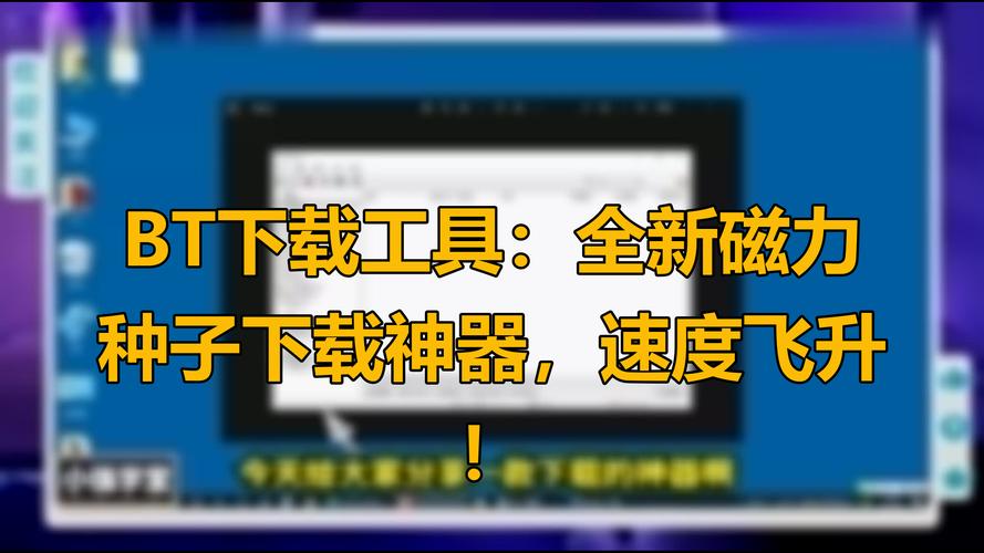 BTSearch种子搜索神器电脑版2025最新游戏截图