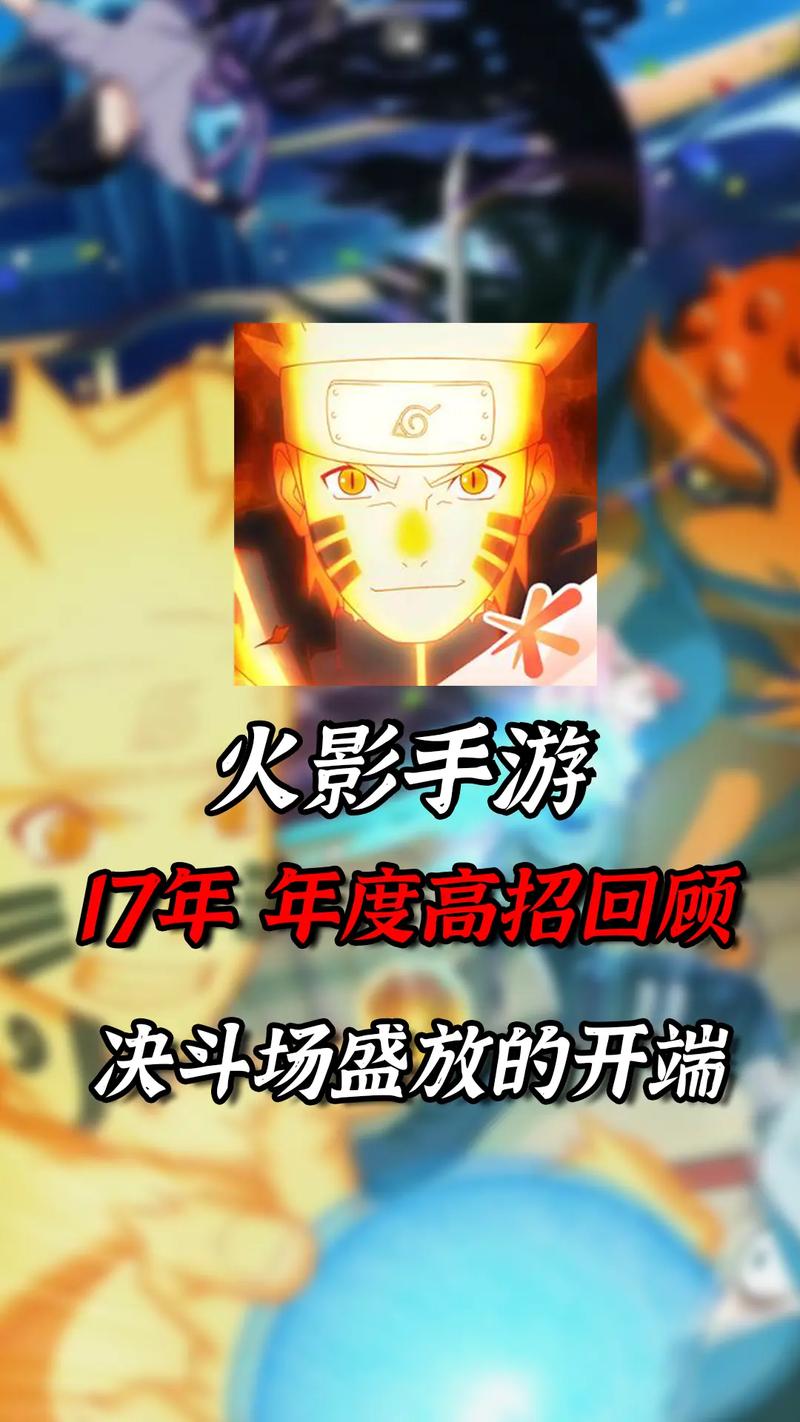 火影忍者漩涡鸣人有什么技能游戏截图