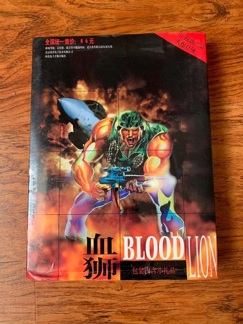 血狮中文完整硬盘版游戏截图