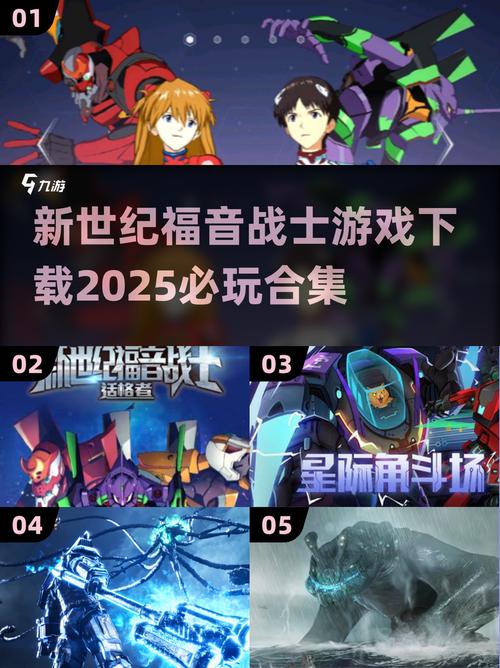 2025最火EVA游戏排行必玩清单来袭!游戏截图
