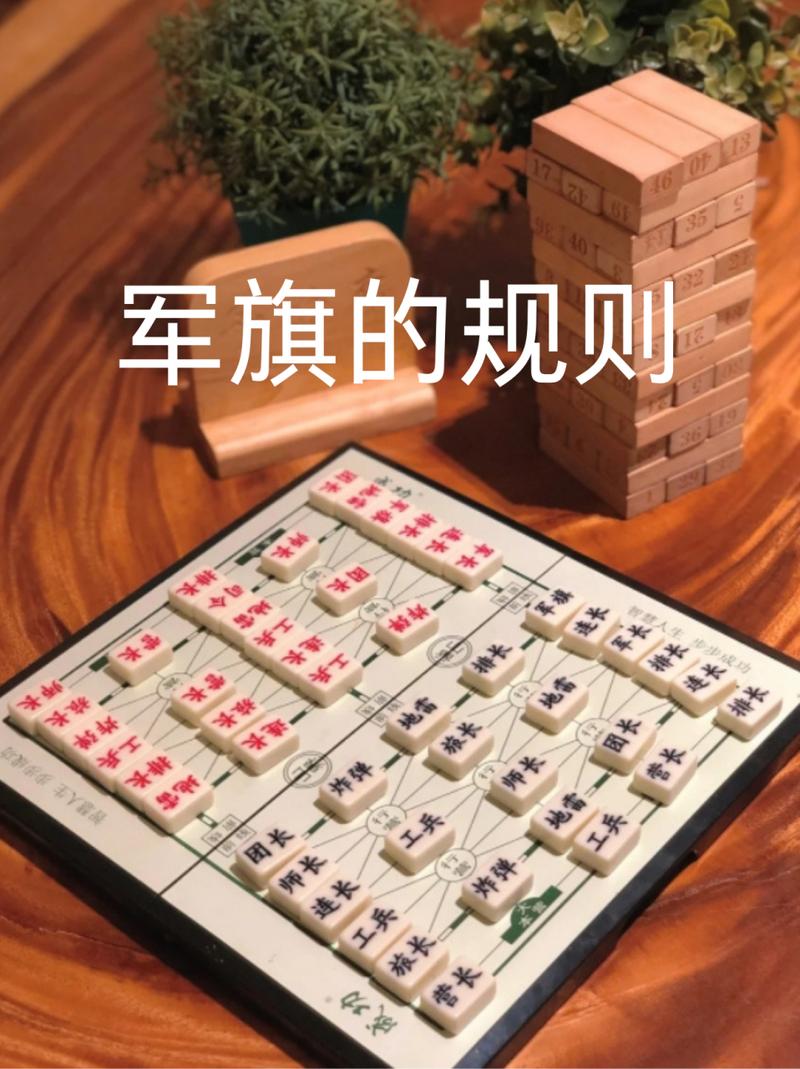 军棋规则及玩法介绍军棋基本走法口诀游戏截图