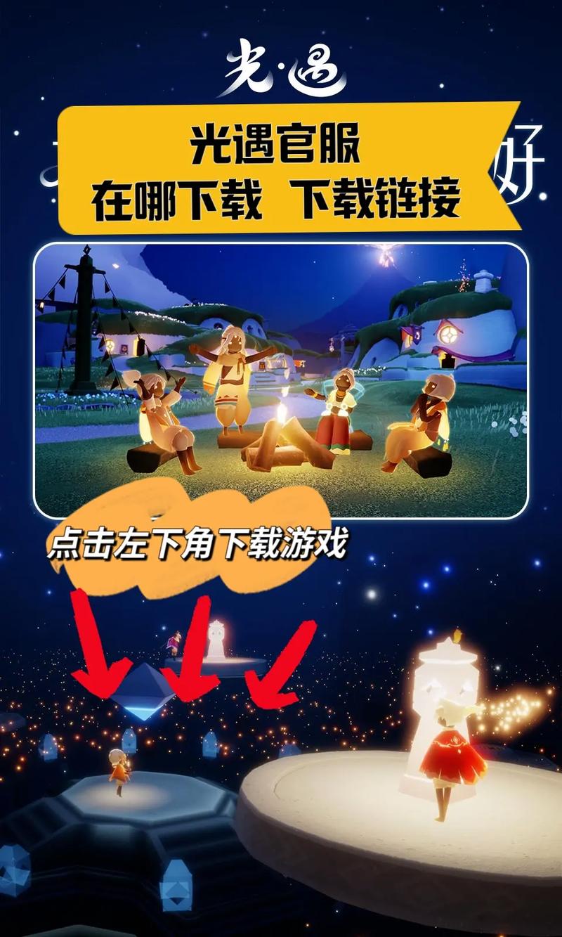 光遇国际服官方正版最新版本图标