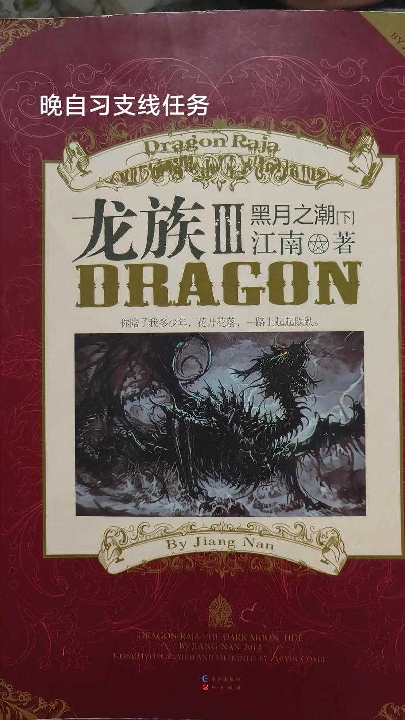 《龙族:从遮天归来的路明非》小说在线阅读游戏截图