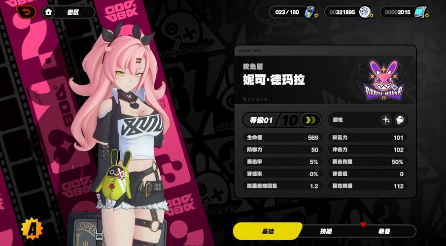 绝区零妮可技能加点绝区零必看!游戏截图