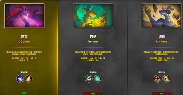 魔唤精灵携带版人物选择魔灵召唤初始魔灵对比推荐游戏截图