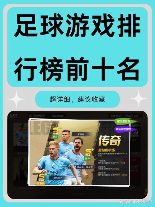 2025最火足球手游排行有生涯模式的快来Pick游戏截图