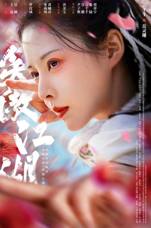 笑傲江湖之岳灵珊重生游戏截图