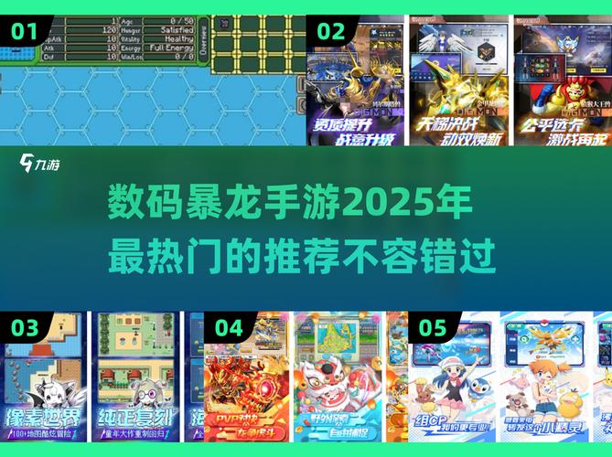 2025必玩数码暴龙手游TOP榜游戏截图