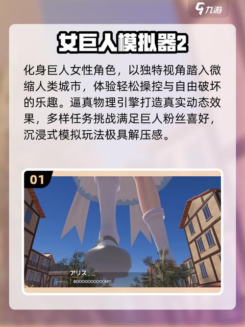 女巨人手游合集2025超好玩的巨人游戏推荐!游戏截图