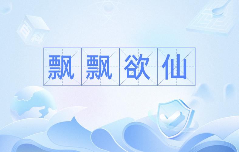 飘飘欲仙(柳暗花溟)全本在线阅读游戏截图