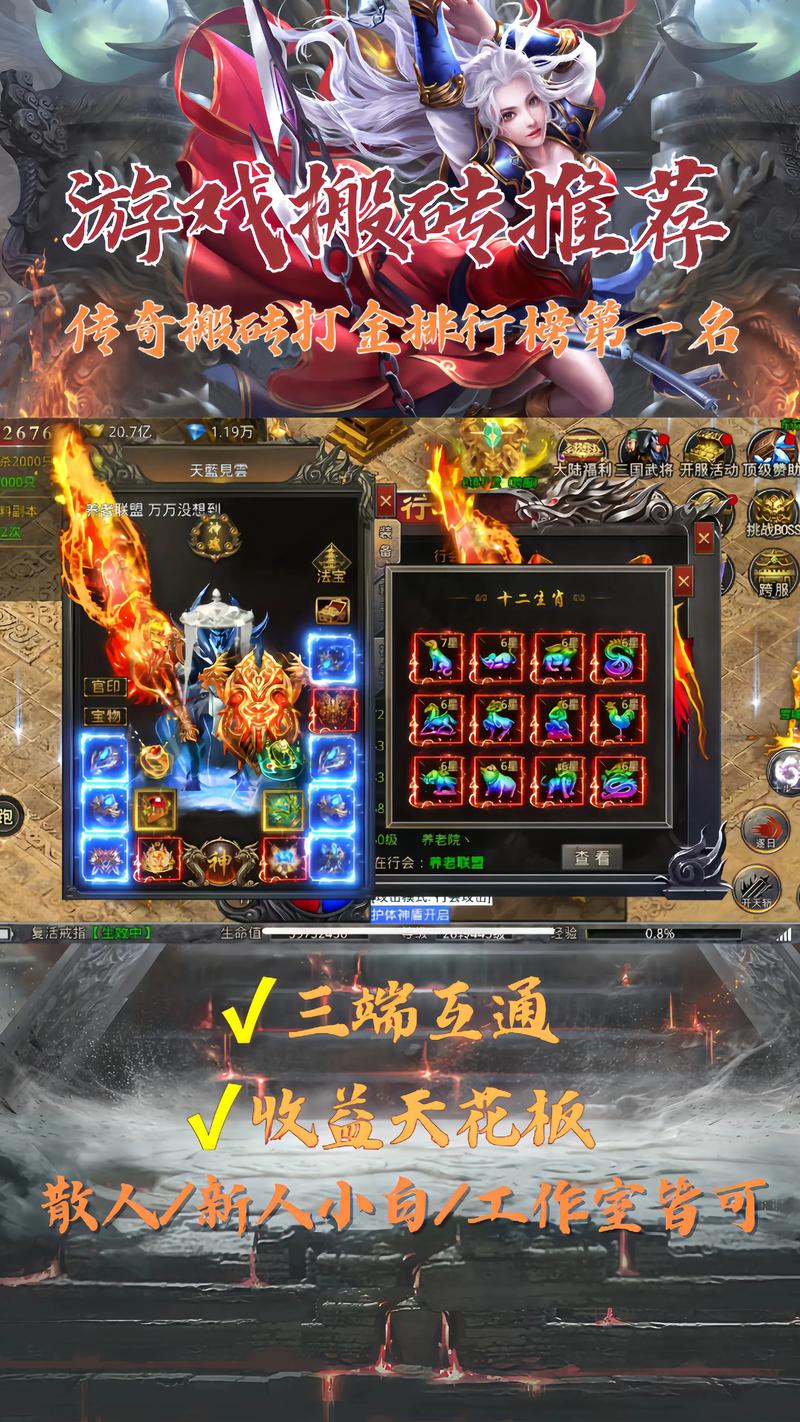 2025最火传奇手游排行榜经典游戏等你来战!游戏截图