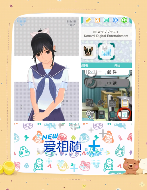 爱相随游戏游戏截图