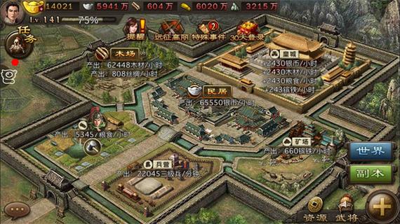 攻城掠地占城怎么搞游戏截图