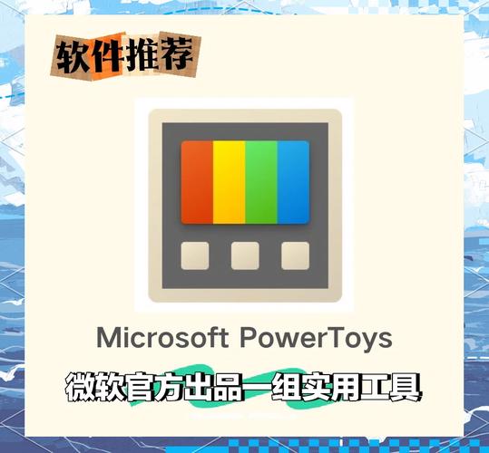 PowerToys(微软小工具)官方游戏截图