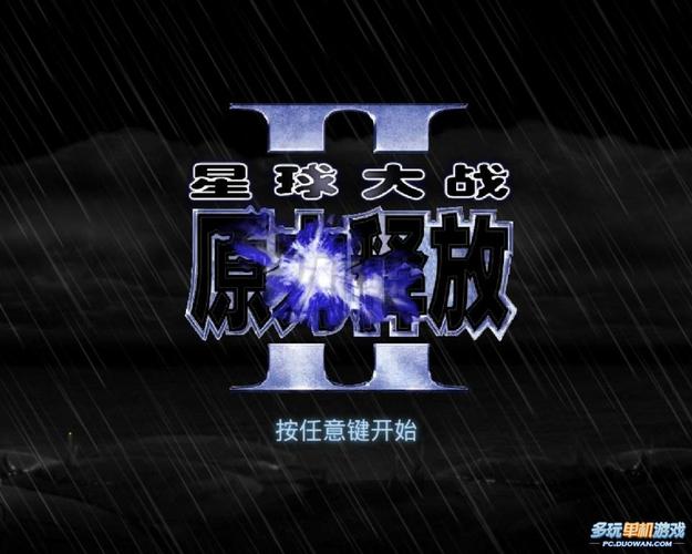 星球大战原力释放2中文完整版游戏电脑版2025最新游戏截图