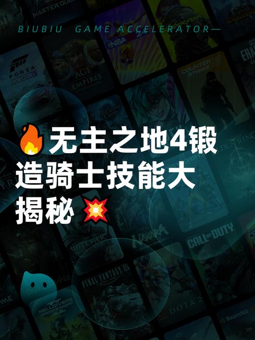 无主之地4锻造骑士技能大揭秘游戏截图