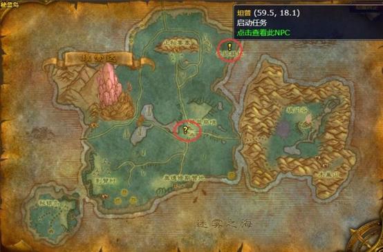 火焰的召唤任务怎么做wlk萨满职业任务火焰的召唤攻游戏截图