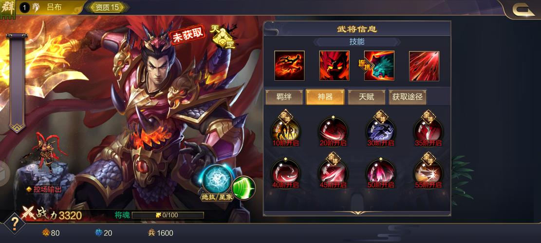 三十六计手游鬼神吕布怎么搭配游戏截图