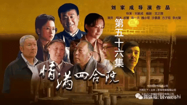 四合院之情满四合院游戏截图