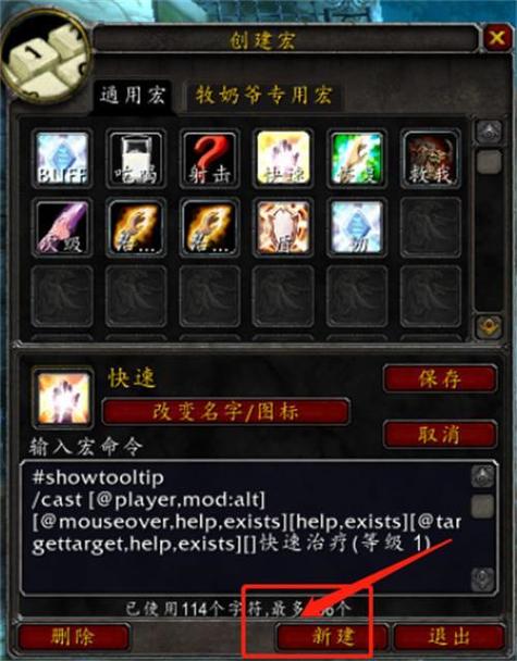 魔兽世界法师焦点反制宏是什么魔兽世界法师焦点反制游戏截图