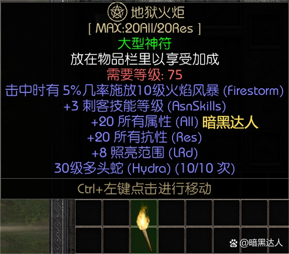 魔兽世界魔暴龙电击棍获取方法游戏截图