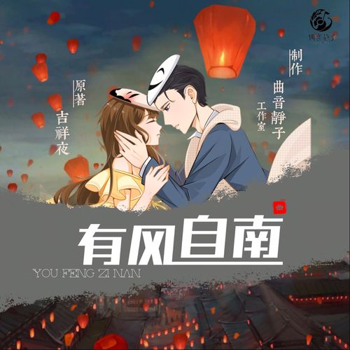 有风自南(吉祥夜)全本在线阅读游戏截图