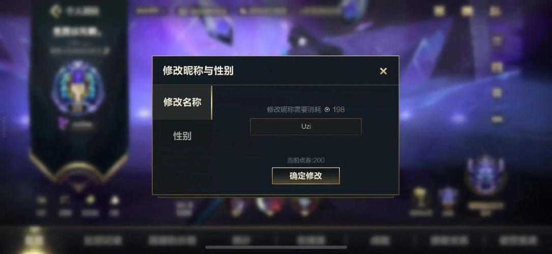lol改名卡怎么使用游戏截图