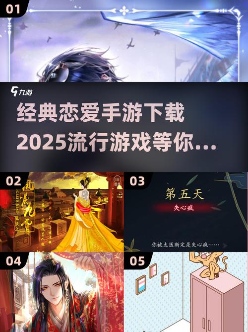 恋爱养成游戏手机游戏分享2025最好玩的恋爱系手机游戏大游戏截图