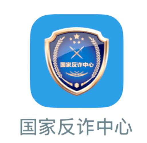 国家反诈中心安卓版游戏截图