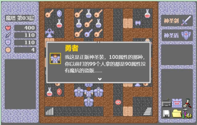 魔塔50层稿子获取与策略指南游戏截图