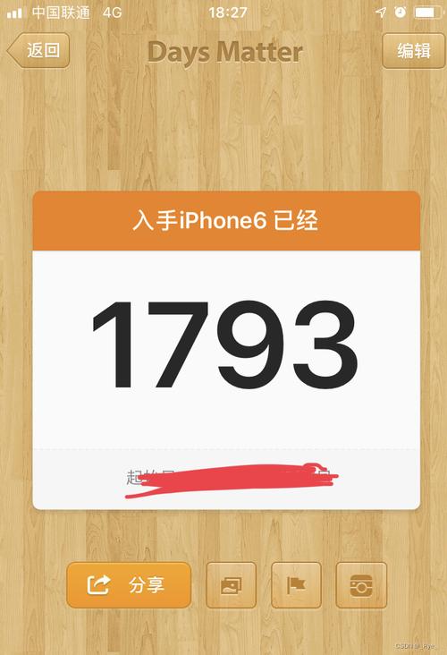 倒数日提醒手机版游戏截图