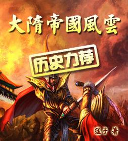 大隋风云游戏截图