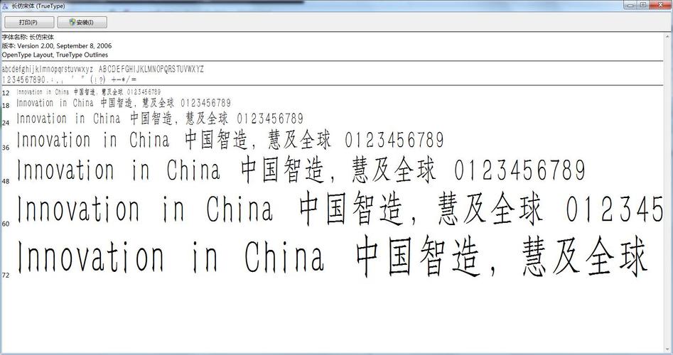 长仿宋体电脑版2025最新游戏截图