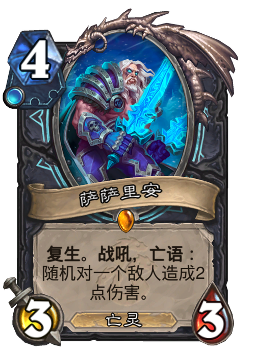 魔兽世界通行之语任务怎么做魔兽世界萨萨里安游戏截图