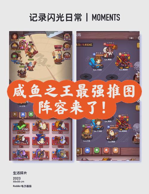 咸鱼之王祈雨圣坛阵容推荐攻略游戏截图