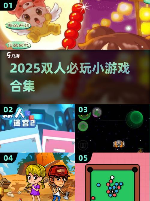 有什么好玩的双人手游值得有趣的双人游戏盘点2025游戏截图