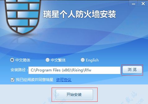 瑞星个人防火墙2025最新pc版游戏截图