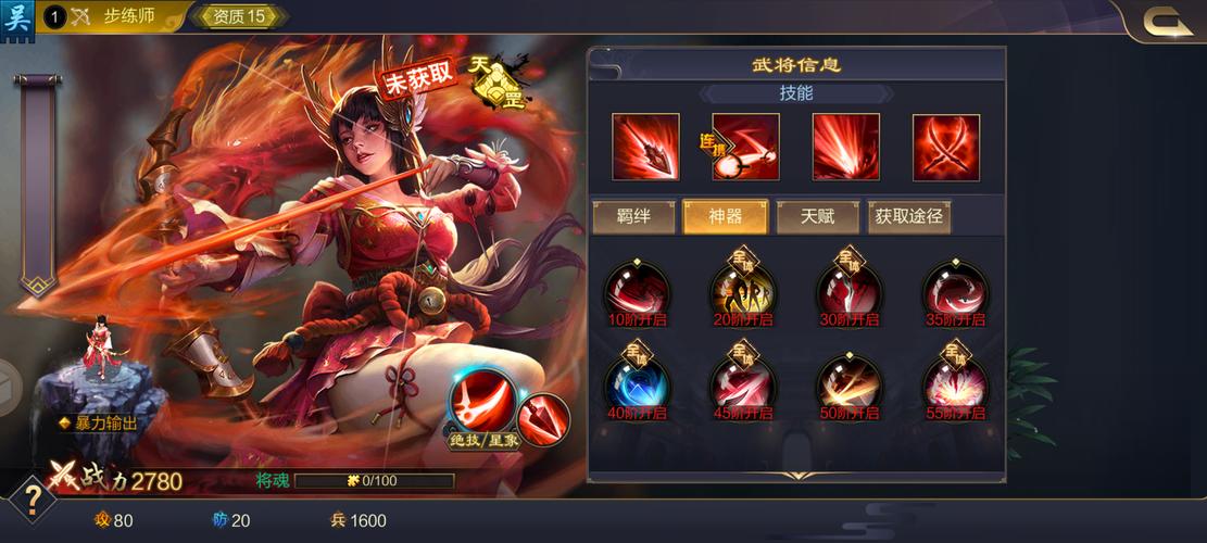 吞食孔明传步练师如何获得步练师获得方法游戏截图