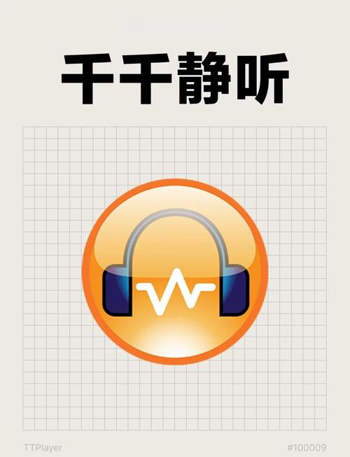 千千静听(TTPlayer)游戏截图