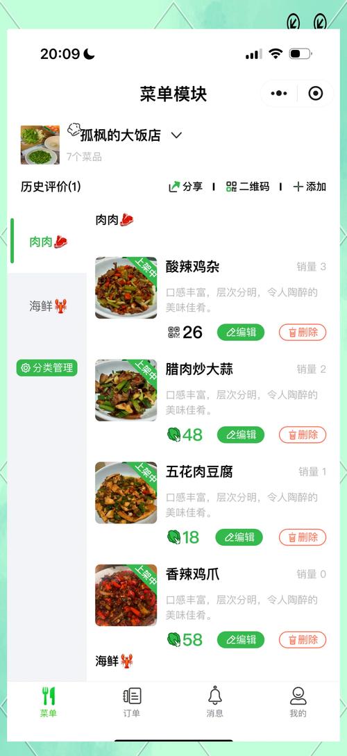 小红书菜谱大全app免费图标