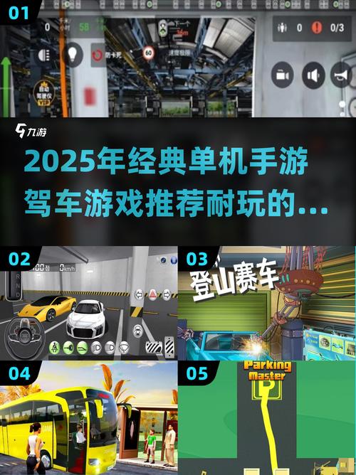 高人气主驾驶游戏有哪些2025有趣的驾驶手机手游游戏截图